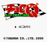Choro-Q Hyper Customable title screen for GameBoy Color